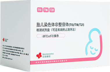 胎兒染色體非整倍體(T13/T18/T21)